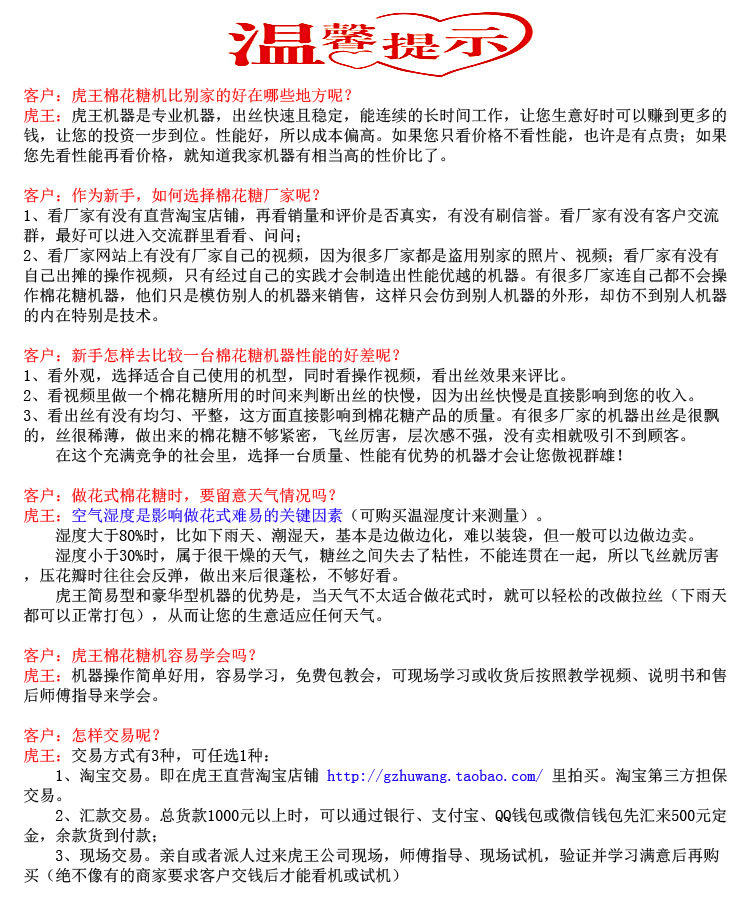 虎王牌CE認(rèn)證全電簡(jiǎn)易型拉絲花式棉花糖機(jī) 商用純電動(dòng)棉花糖機(jī)器