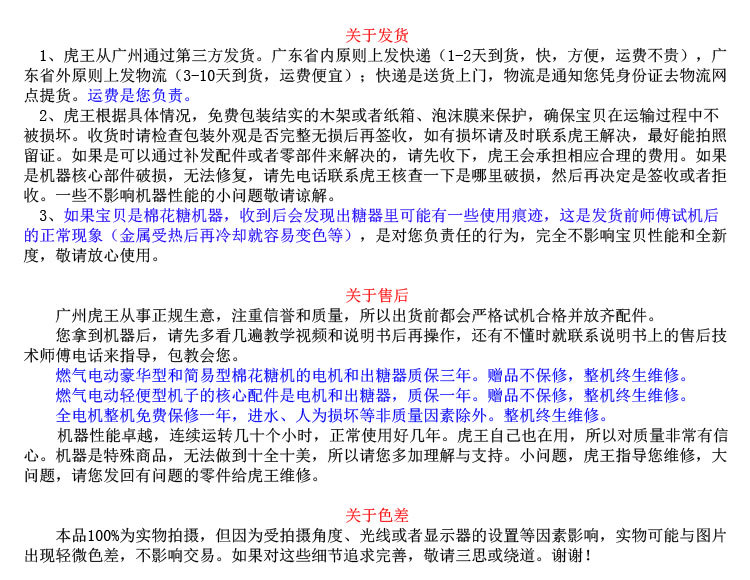 虎王牌CE認(rèn)證全電簡(jiǎn)易型拉絲花式棉花糖機(jī) 商用純電動(dòng)棉花糖機(jī)器
