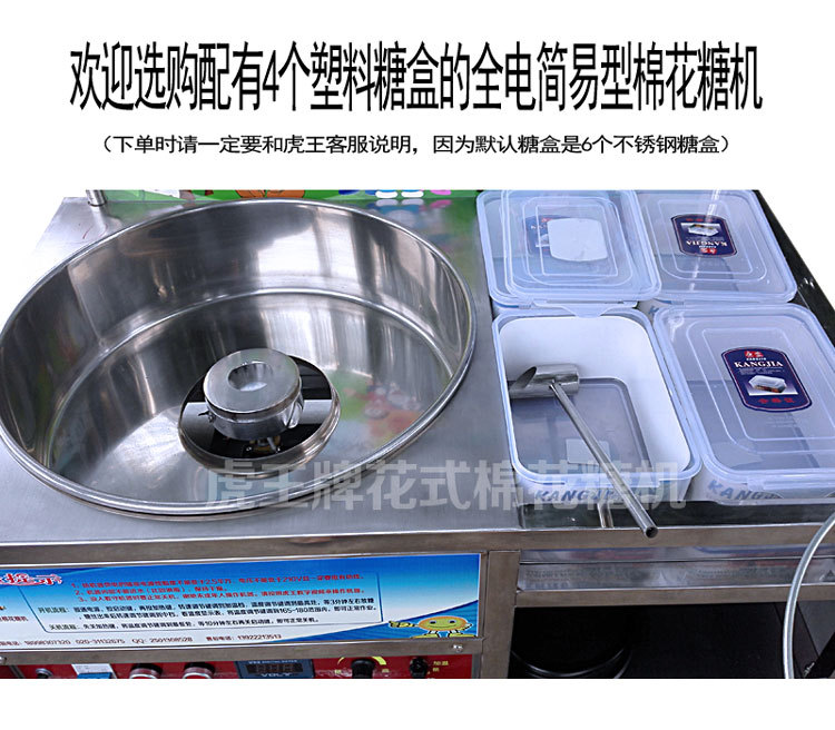 虎王牌CE認(rèn)證全電簡(jiǎn)易型拉絲花式棉花糖機(jī) 商用純電動(dòng)棉花糖機(jī)器