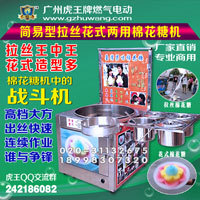 虎王牌CE認(rèn)證全電簡(jiǎn)易型拉絲花式棉花糖機(jī) 商用純電動(dòng)棉花糖機(jī)器