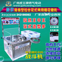 虎王牌CE認(rèn)證全電簡(jiǎn)易型拉絲花式棉花糖機(jī) 商用純電動(dòng)棉花糖機(jī)器