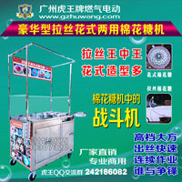 虎王牌CE認(rèn)證全電簡(jiǎn)易型拉絲花式棉花糖機(jī) 商用純電動(dòng)棉花糖機(jī)器