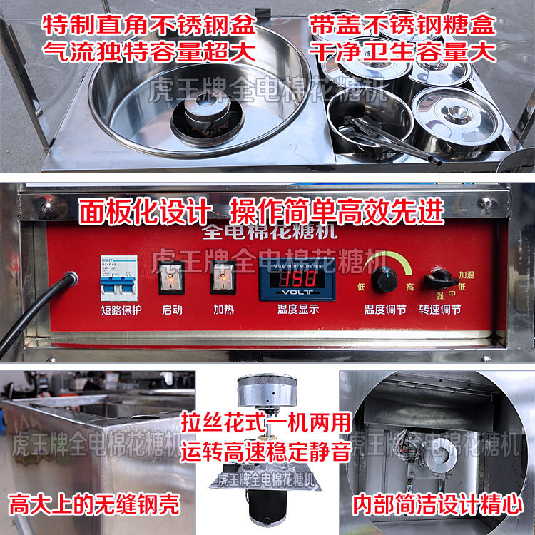 虎王牌CE認(rèn)證全電簡(jiǎn)易型拉絲花式棉花糖機(jī) 商用純電動(dòng)棉花糖機(jī)器