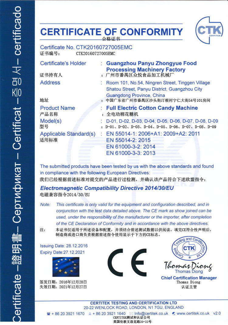 虎王牌CE認(rèn)證全電簡(jiǎn)易型拉絲花式棉花糖機(jī) 商用純電動(dòng)棉花糖機(jī)器