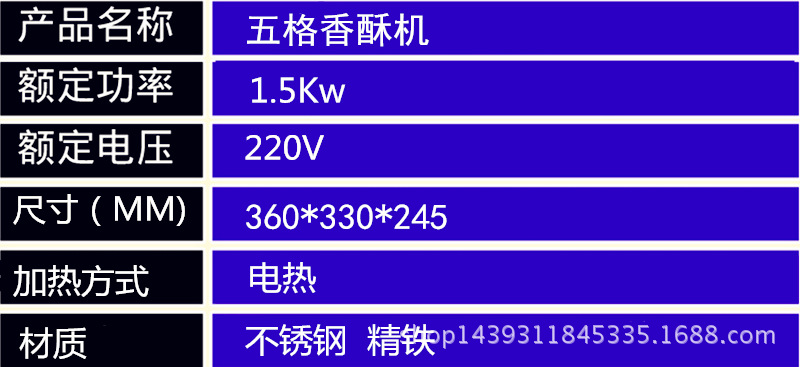 商用香酥機(jī)電熱五格香酥機(jī)烤腸機(jī)法式熱狗機(jī)器瑪芬熱狗棒機(jī)