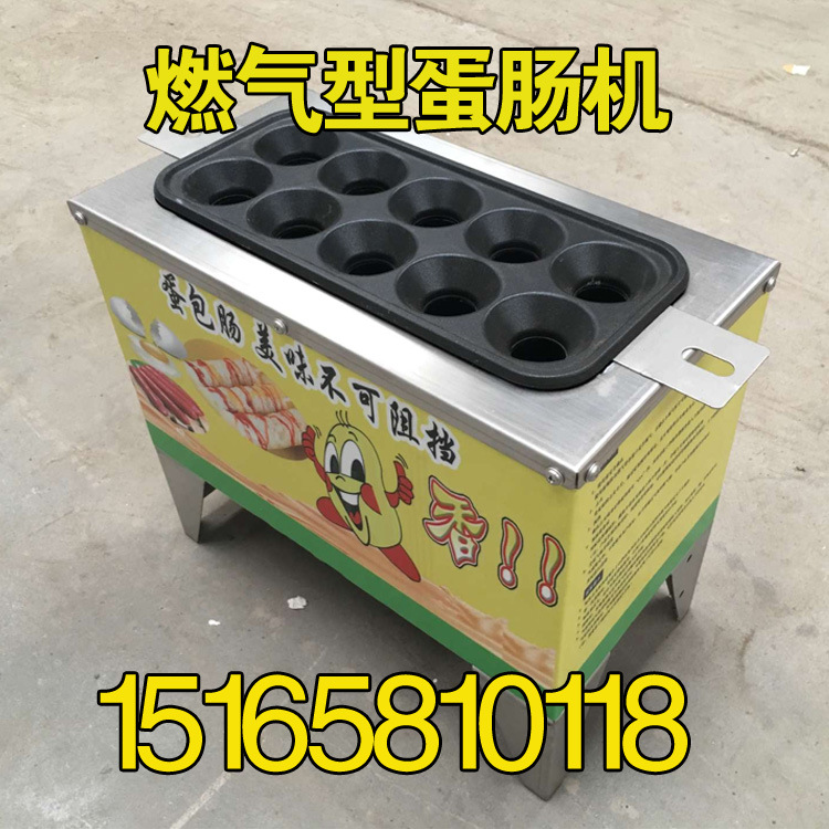 商用燃?xì)獾澳c機(jī) 蛋包腸機(jī) 烤腸機(jī) 蛋堡腸機(jī) 熱狗腸機(jī) 十孔蛋卷機(jī)
