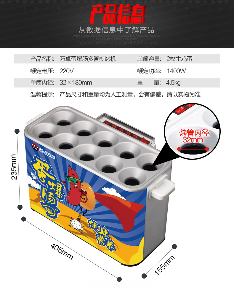 萬(wàn)卓蛋腸機(jī)商用燃?xì)獾鞍c機(jī)蛋卷機(jī)早餐雞蛋杯全自動(dòng)蛋爆腸烤腸機(jī)
