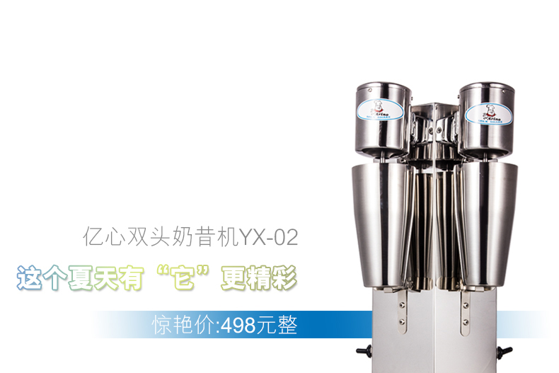 億心奶茶店奶昔機(jī)商用雙頭不繡鋼奶昔機(jī)攪拌機(jī)奶泡機(jī)泡奶機(jī)正品