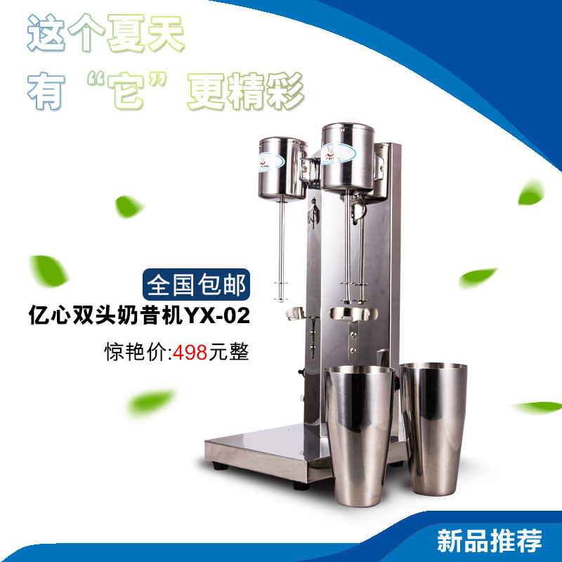 億心奶茶店奶昔機(jī)商用雙頭不繡鋼奶昔機(jī)攪拌機(jī)奶泡機(jī)泡奶機(jī)正品