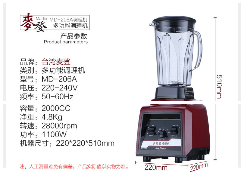 麥登206A沙冰機(jī)商用奶茶店冰沙刨冰碎冰機(jī)攪拌榨汁果汁豆?jié){奶昔機(jī)
