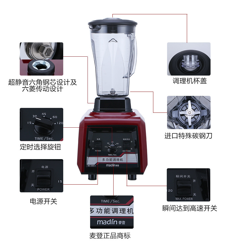 麥登206A沙冰機(jī)商用奶茶店冰沙刨冰碎冰機(jī)攪拌榨汁果汁豆?jié){奶昔機(jī)