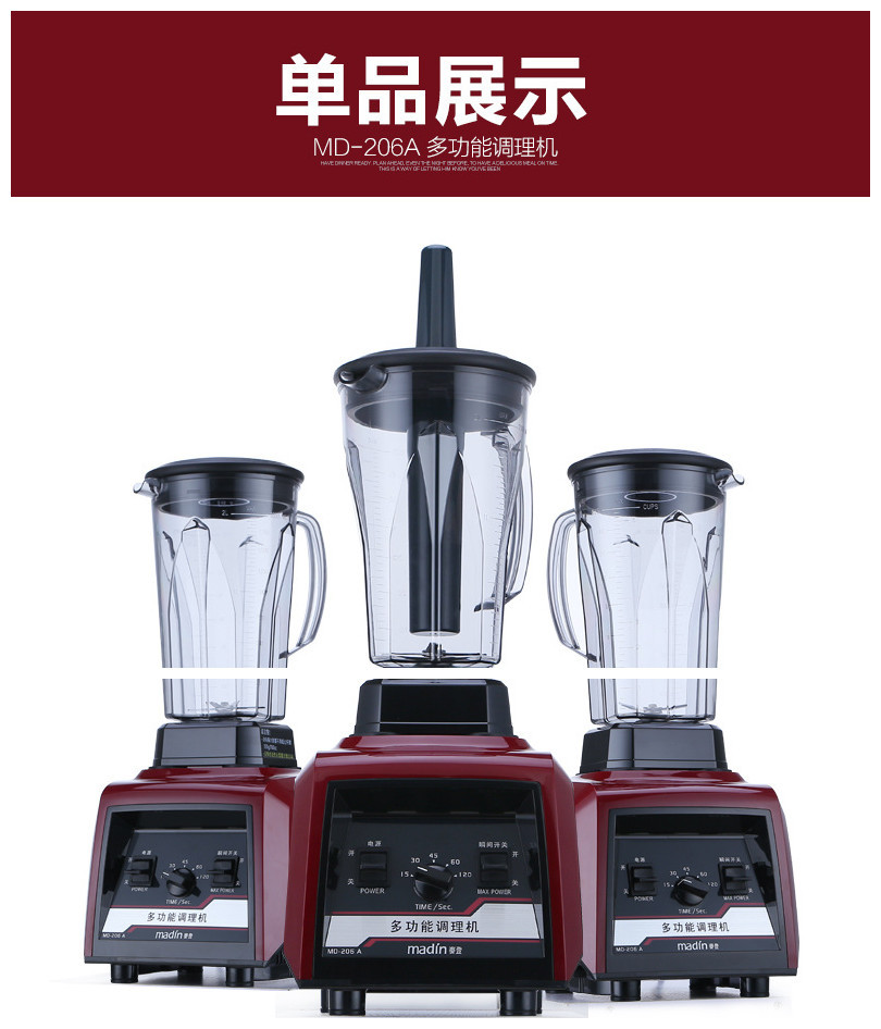 麥登206A沙冰機(jī)商用奶茶店冰沙刨冰碎冰機(jī)攪拌榨汁果汁豆?jié){奶昔機(jī)