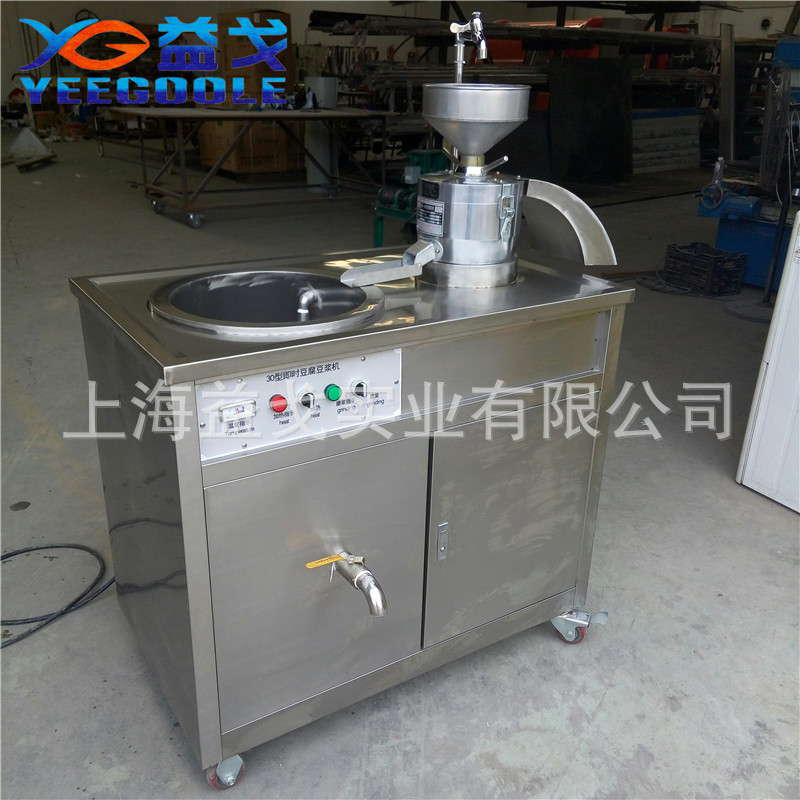 直銷豆?jié){機(jī) 小型商用豆?jié){機(jī) 豆奶機(jī)不銹鋼制作 有輪子方便移動
