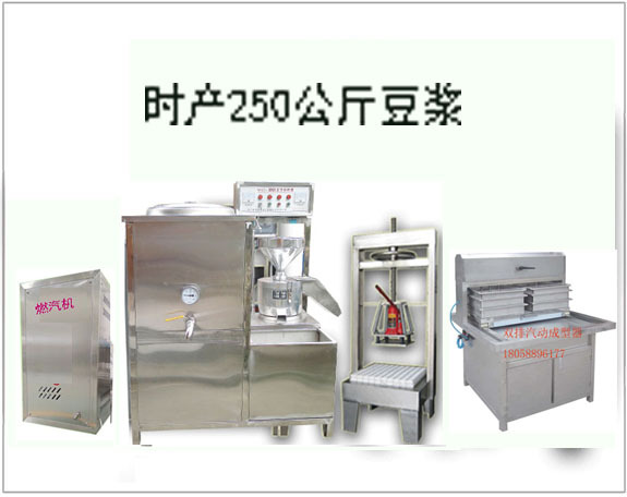 自動(dòng)花生豆腐機(jī)商用豆?jié){機(jī)早餐豆?jié){機(jī)灌裝機(jī)豆奶機(jī)灌裝設(shè)備