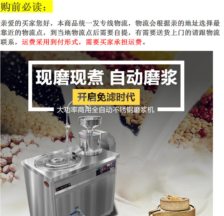 樂創(chuàng)豆?jié){機 大型商用磨漿機 全自動多功能豆奶機現(xiàn)磨現(xiàn)煮 廠家