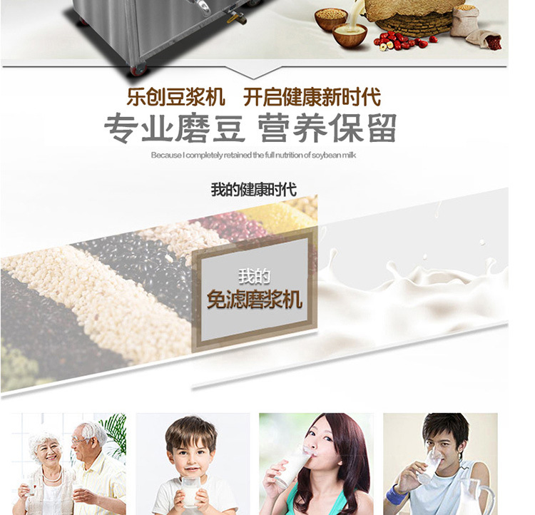 樂創(chuàng)豆?jié){機 大型商用磨漿機 全自動多功能豆奶機現(xiàn)磨現(xiàn)煮 廠家