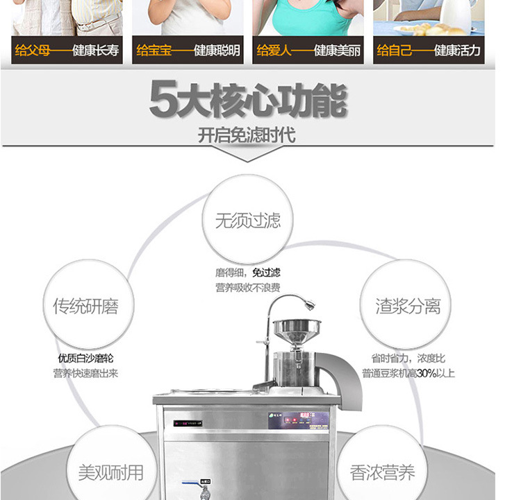 樂創(chuàng)豆?jié){機 大型商用磨漿機 全自動多功能豆奶機現(xiàn)磨現(xiàn)煮 廠家