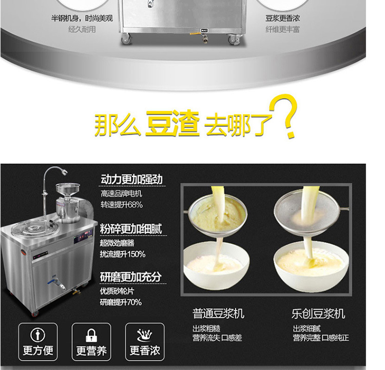 樂創(chuàng)豆?jié){機 大型商用磨漿機 全自動多功能豆奶機現(xiàn)磨現(xiàn)煮 廠家