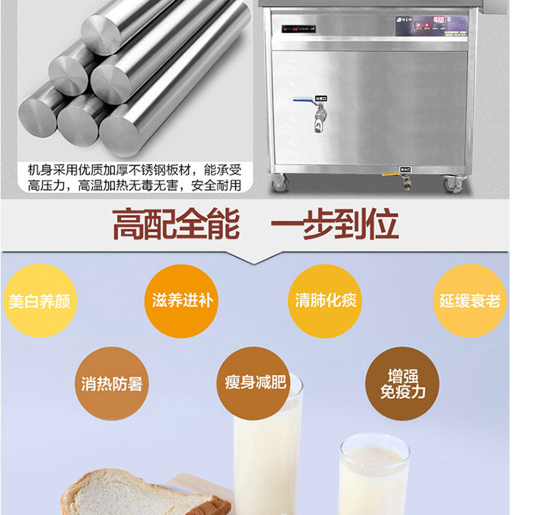 樂創(chuàng)豆?jié){機 大型商用磨漿機 全自動多功能豆奶機現(xiàn)磨現(xiàn)煮 廠家