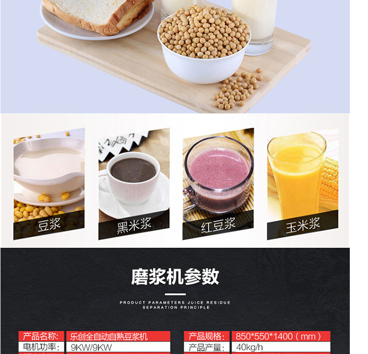 樂創(chuàng)豆?jié){機 大型商用磨漿機 全自動多功能豆奶機現(xiàn)磨現(xiàn)煮 廠家