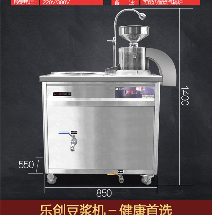 樂創(chuàng)豆?jié){機 大型商用磨漿機 全自動多功能豆奶機現(xiàn)磨現(xiàn)煮 廠家