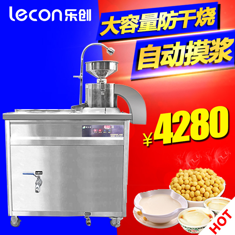 樂創(chuàng)豆?jié){機 大型商用磨漿機 全自動多功能豆奶機現(xiàn)磨現(xiàn)煮 廠家