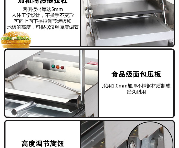 漢堡機(jī)商用 雙層漢堡包機(jī)烘包機(jī)烤漢堡機(jī) 炸雞漢堡店專用設(shè)備