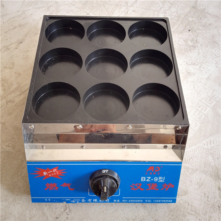 加厚燃?xì)鉂h堡爐九孔雞蛋漢堡機(jī)商用紅豆餅機(jī)蛋堡機(jī)圓形車輪餅