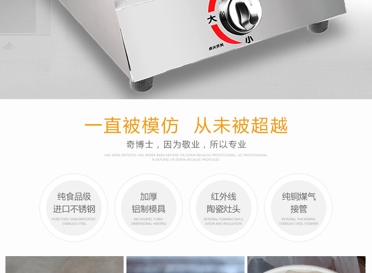 奇博士 雞蛋漢堡機(jī) 商用雞蛋餅爐 燃?xì)?孔紅豆餅機(jī)小型雞蛋烤餅機(jī)