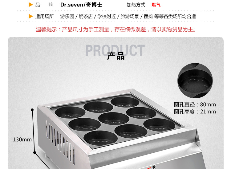 奇博士 雞蛋漢堡機(jī) 商用雞蛋餅爐 燃?xì)?孔紅豆餅機(jī)小型雞蛋烤餅機(jī)