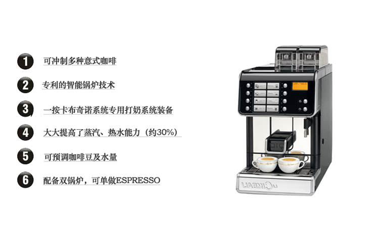 金佰利 Q10 超級全自動咖啡機 商用咖啡機 專業(yè)咖啡機