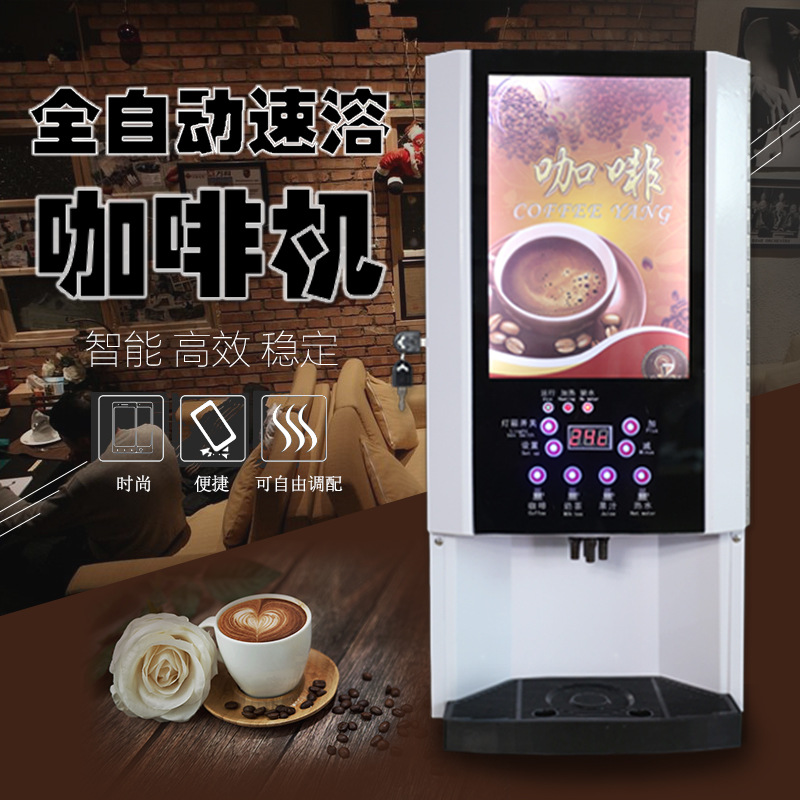 2016新款 宏道MX-003K全自動(dòng)速溶咖啡機(jī)商用飲料機(jī)咖啡奶茶一體機(jī)