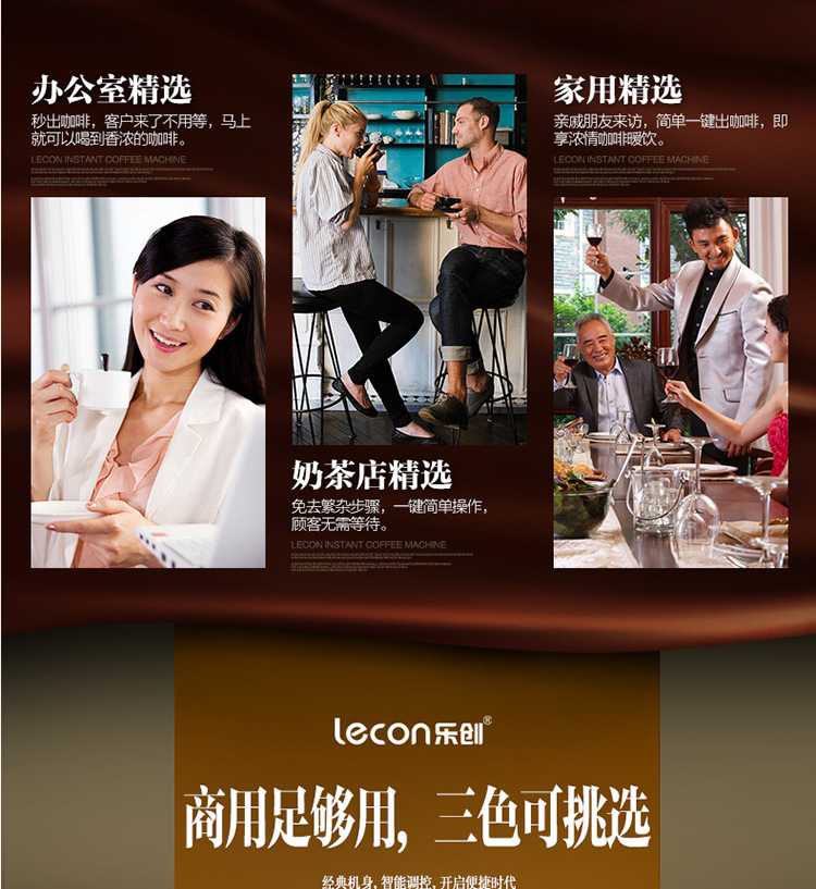 樂創(chuàng)速溶咖啡機商用飲料機 雀巢奶茶機 全自動商用咖啡機包郵廠家