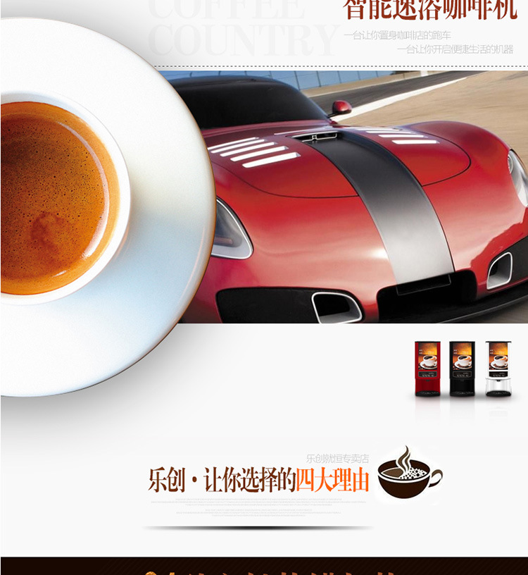樂創(chuàng)速溶咖啡機商用飲料機 雀巢奶茶機 全自動商用咖啡機包郵廠家