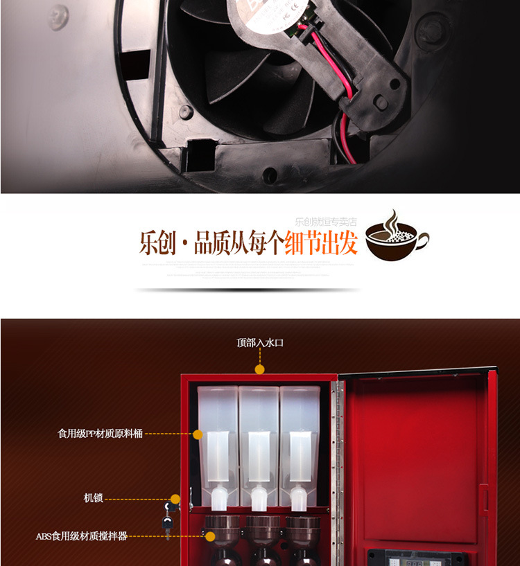 樂創(chuàng)速溶咖啡機商用飲料機 雀巢奶茶機 全自動商用咖啡機包郵廠家