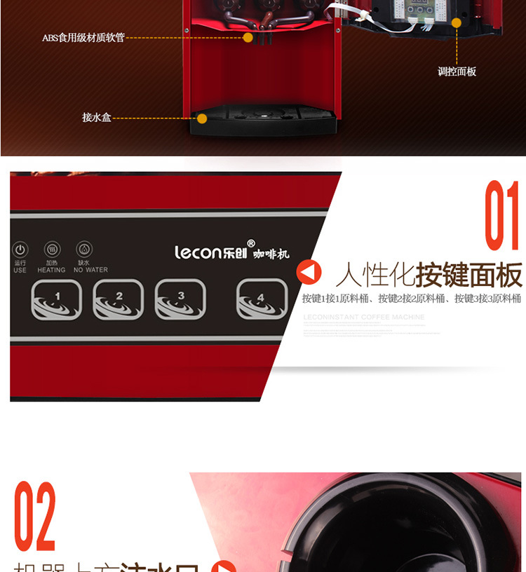 樂創(chuàng)速溶咖啡機商用飲料機 雀巢奶茶機 全自動商用咖啡機包郵廠家