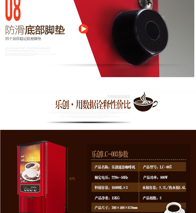 樂創(chuàng)速溶咖啡機商用飲料機 雀巢奶茶機 全自動商用咖啡機包郵廠家