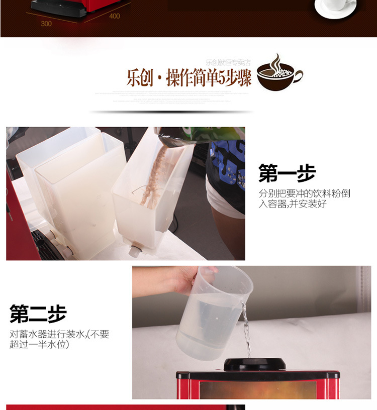 樂創(chuàng)速溶咖啡機商用飲料機 雀巢奶茶機 全自動商用咖啡機包郵廠家