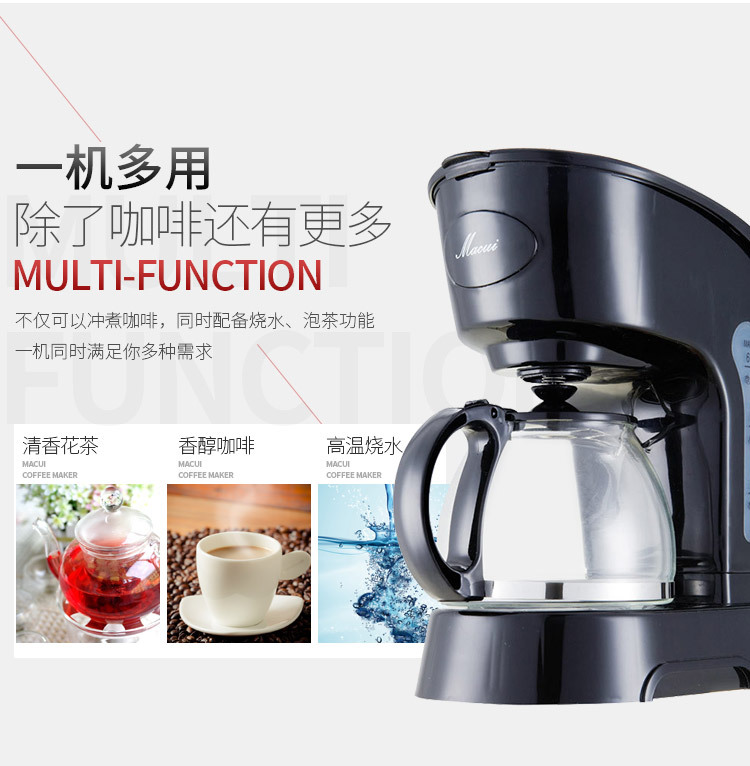 萬家惠商用咖啡機(jī)CM1016 美式滴漏式咖啡機(jī) 全自動(dòng)咖啡機(jī)家用