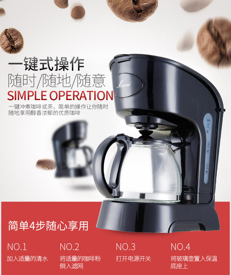 萬家惠商用咖啡機(jī)CM1016 美式滴漏式咖啡機(jī) 全自動(dòng)咖啡機(jī)家用