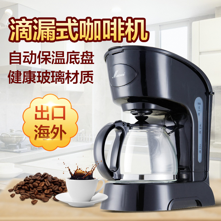 萬家惠商用咖啡機(jī)CM1016 美式滴漏式咖啡機(jī) 全自動(dòng)咖啡機(jī)家用
