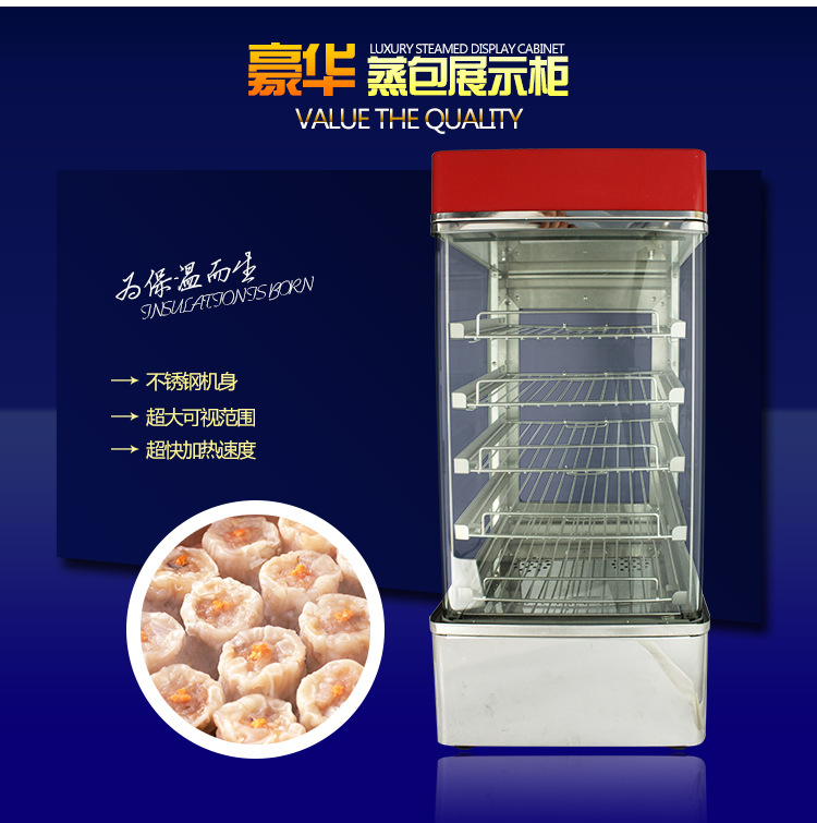 商用臺式蒸饅頭包子機蒸箱柜電蒸包設(shè)備保溫柜蒸汽保濕米飯糕點機