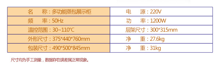 商用臺式蒸饅頭包子機蒸箱柜電蒸包設(shè)備保溫柜蒸汽保濕米飯糕點機