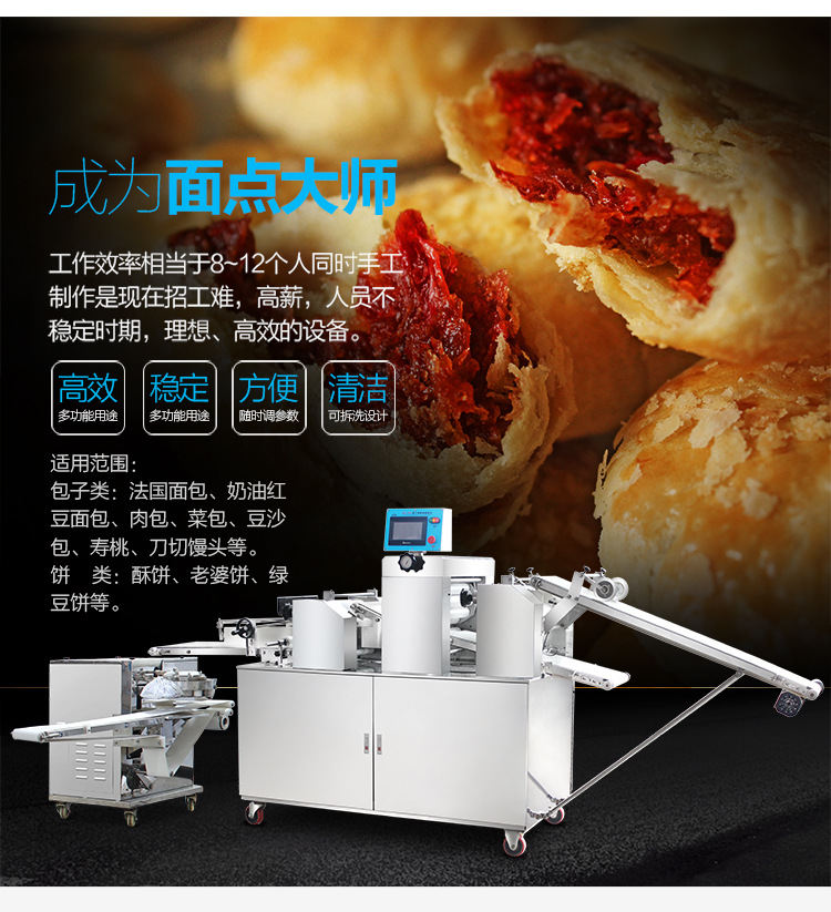 湖北自動(dòng)糖酥餅機(jī) 生產(chǎn)糖酥餅設(shè)備 商用多功能酥餅機(jī) 大型酥餅機(jī)