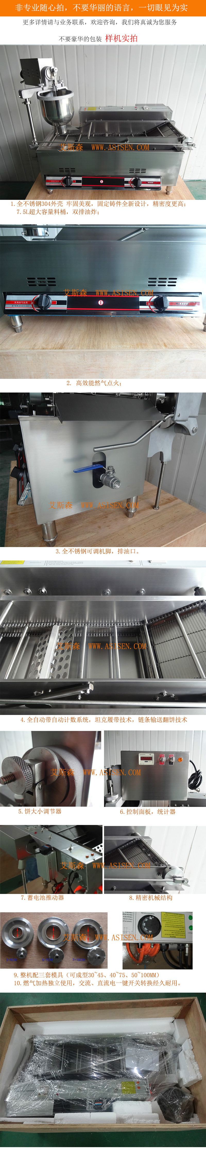 優質不銹鋼商用全自動燃氣甜甜圈機 多拿滋機甜甜圈油炸機 實拍