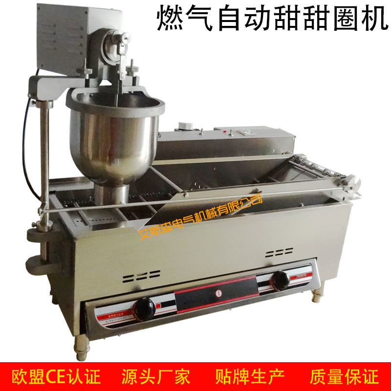 優質不銹鋼商用全自動燃氣甜甜圈機 多拿滋機甜甜圈油炸機 實拍