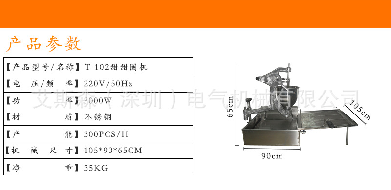 T-102手動(dòng)波提甜甜圈機(jī)donut加盟店專(zhuān)業(yè)商用臺(tái)式甜甜圈機(jī)實(shí)拍