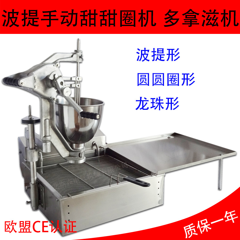 T-102手動(dòng)波提甜甜圈機(jī)donut加盟店專(zhuān)業(yè)商用臺(tái)式甜甜圈機(jī)實(shí)拍
