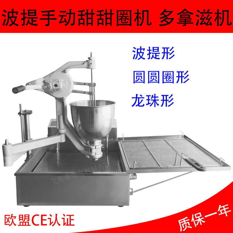 T-102手動(dòng)波提甜甜圈機(jī)donut加盟店專(zhuān)業(yè)商用臺(tái)式甜甜圈機(jī)實(shí)拍