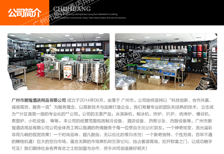 蛋卷機(jī)、松餅機(jī)、糕點(diǎn)機(jī)、華夫爐、小吃設(shè)備